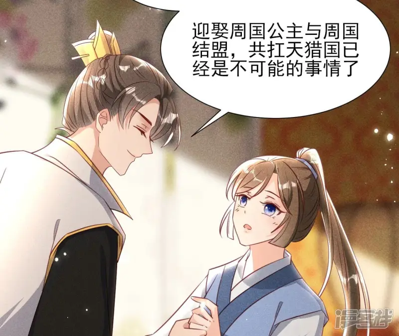 第149话 郎情妾意25