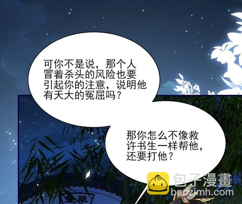 本公主是为了你啊8