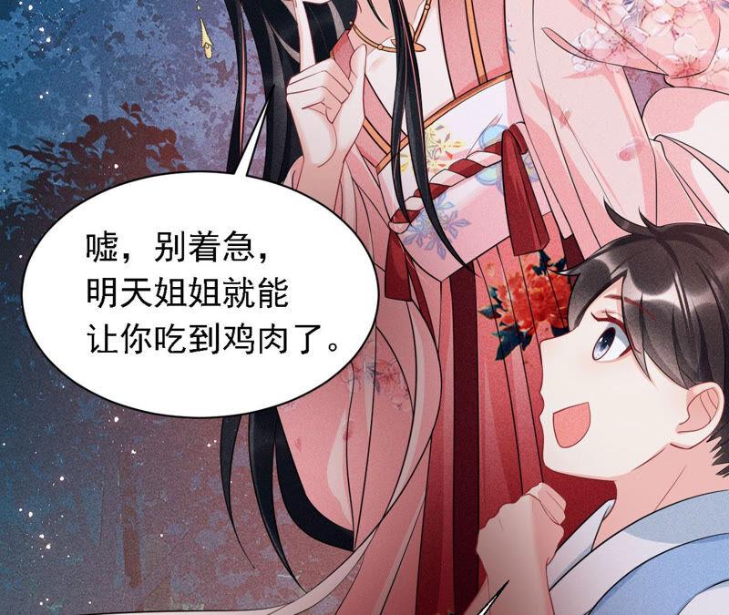 难道真有蛇妖…不，蛇仙？22