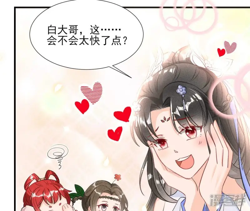 第138话 待我归来，答应我24