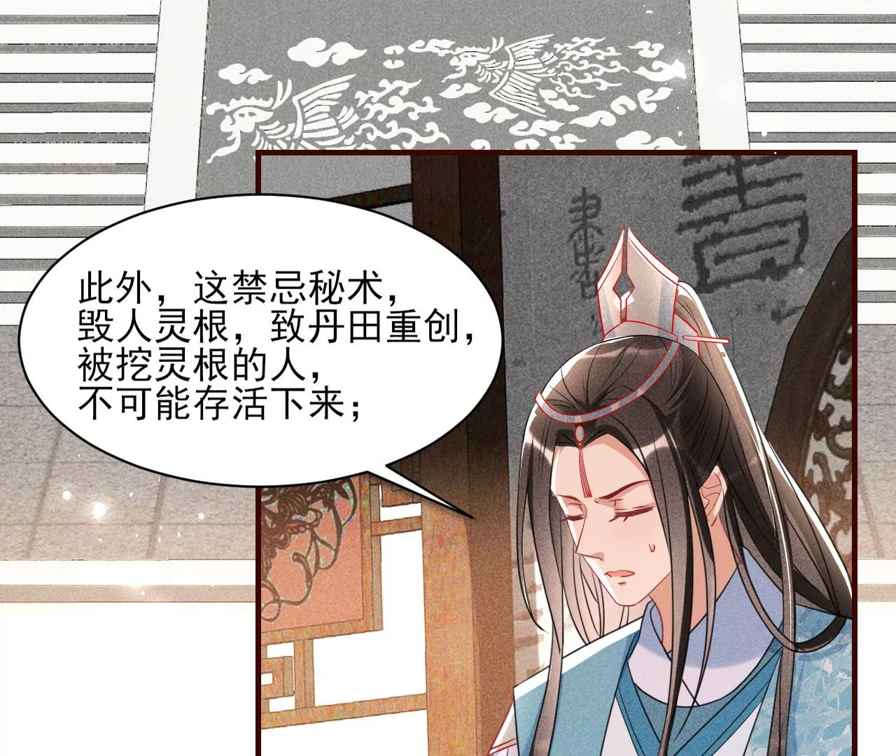 禁忌秘术19