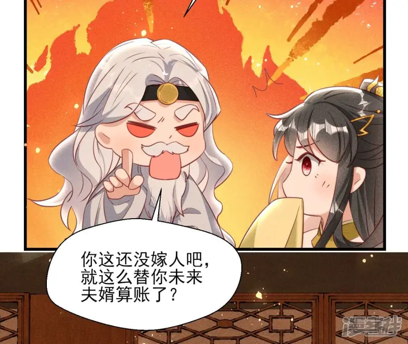 第146话 老祖宗赐婚11