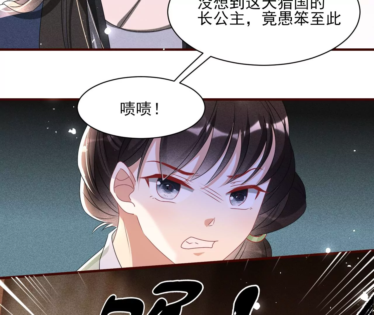 做我的男宠22