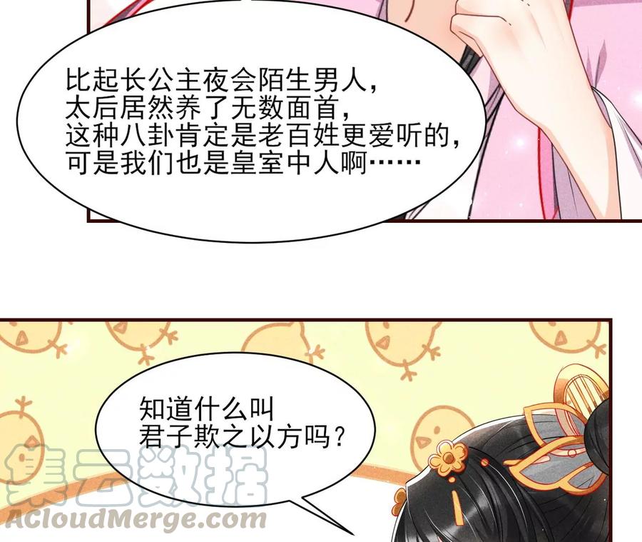 皇宫里的热搜新闻12
