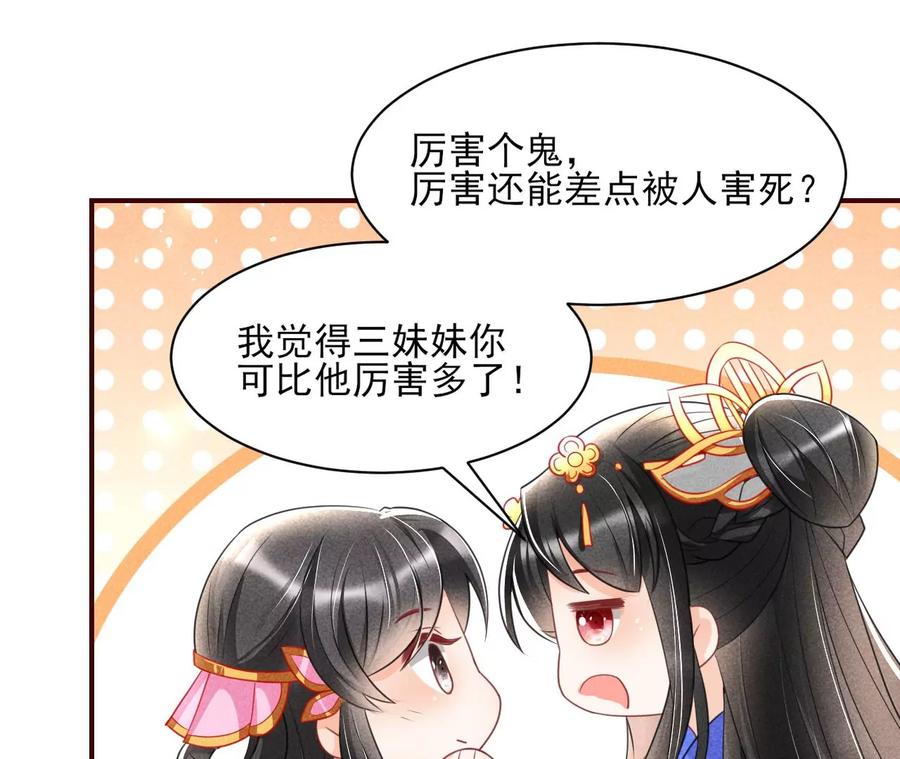 圣人之约58