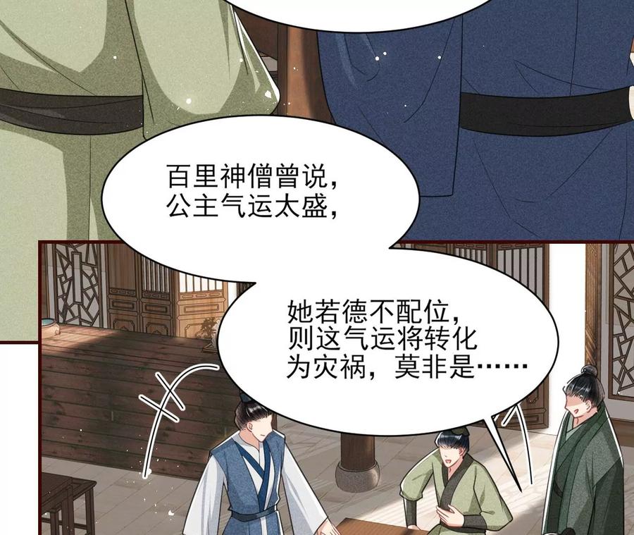 简直丢尽公主的脸面29