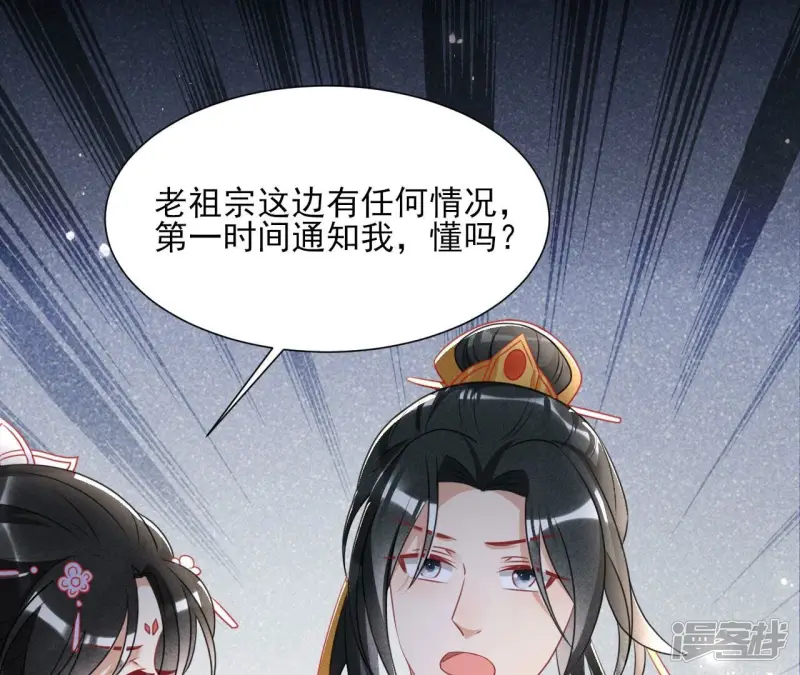 第140话 长公主驾到40