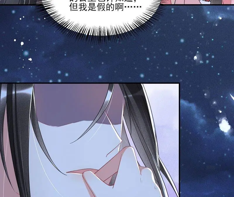 （下）摊牌了，其实我是宗主…14