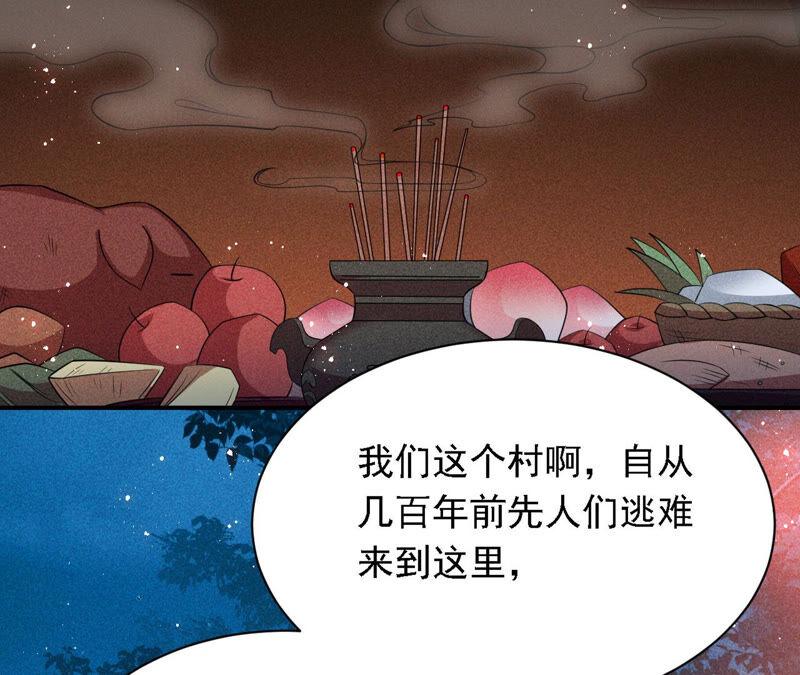 难道真有蛇妖…不，蛇仙？17
