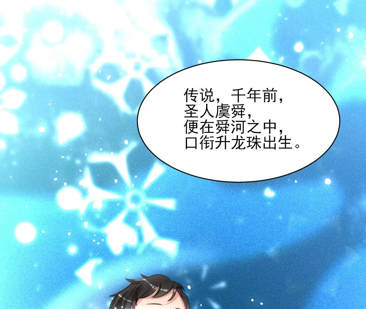 你和其他人类不一样18