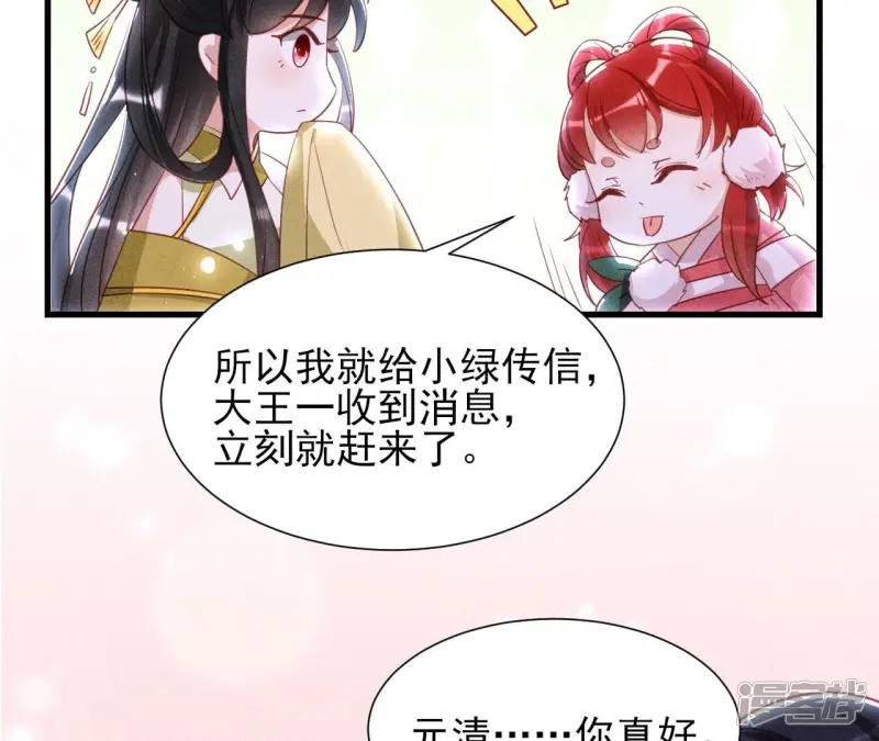 第143话 他来了！53