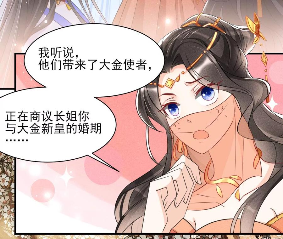 我不同意！34