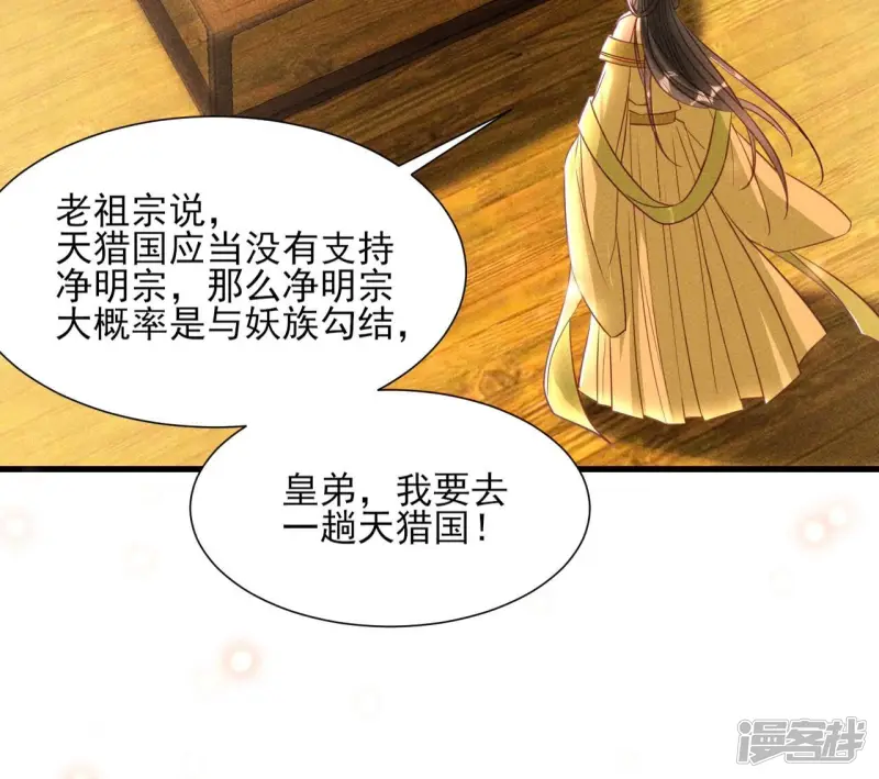 第146话 老祖宗赐婚58
