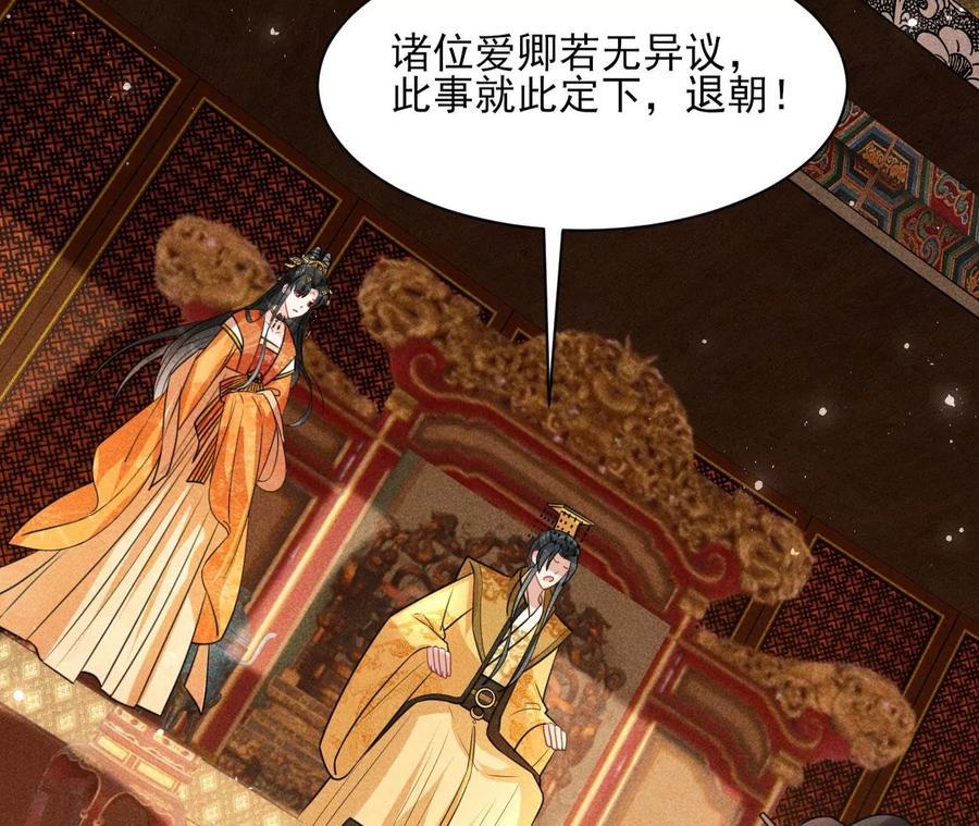 长公主的手腕76