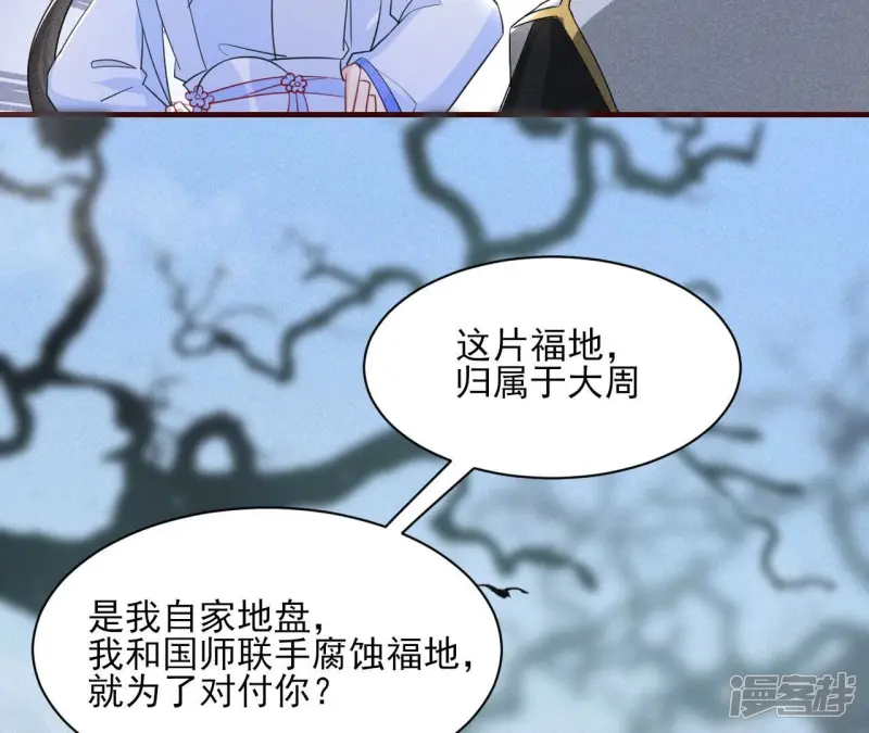 第134话 传国玉玺做诊金68