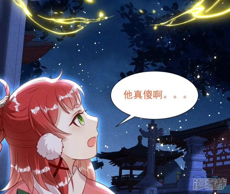 第153话 化龙32
