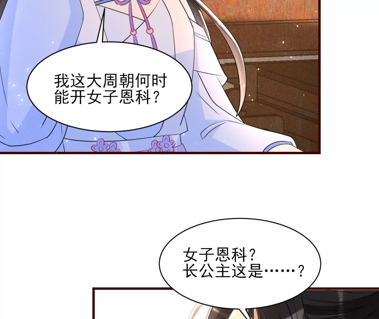 私塾怪事53