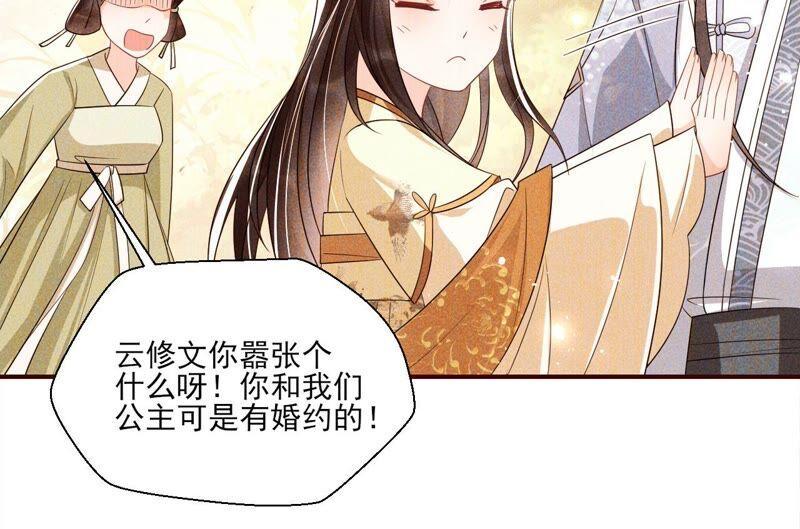 公主请自重22
