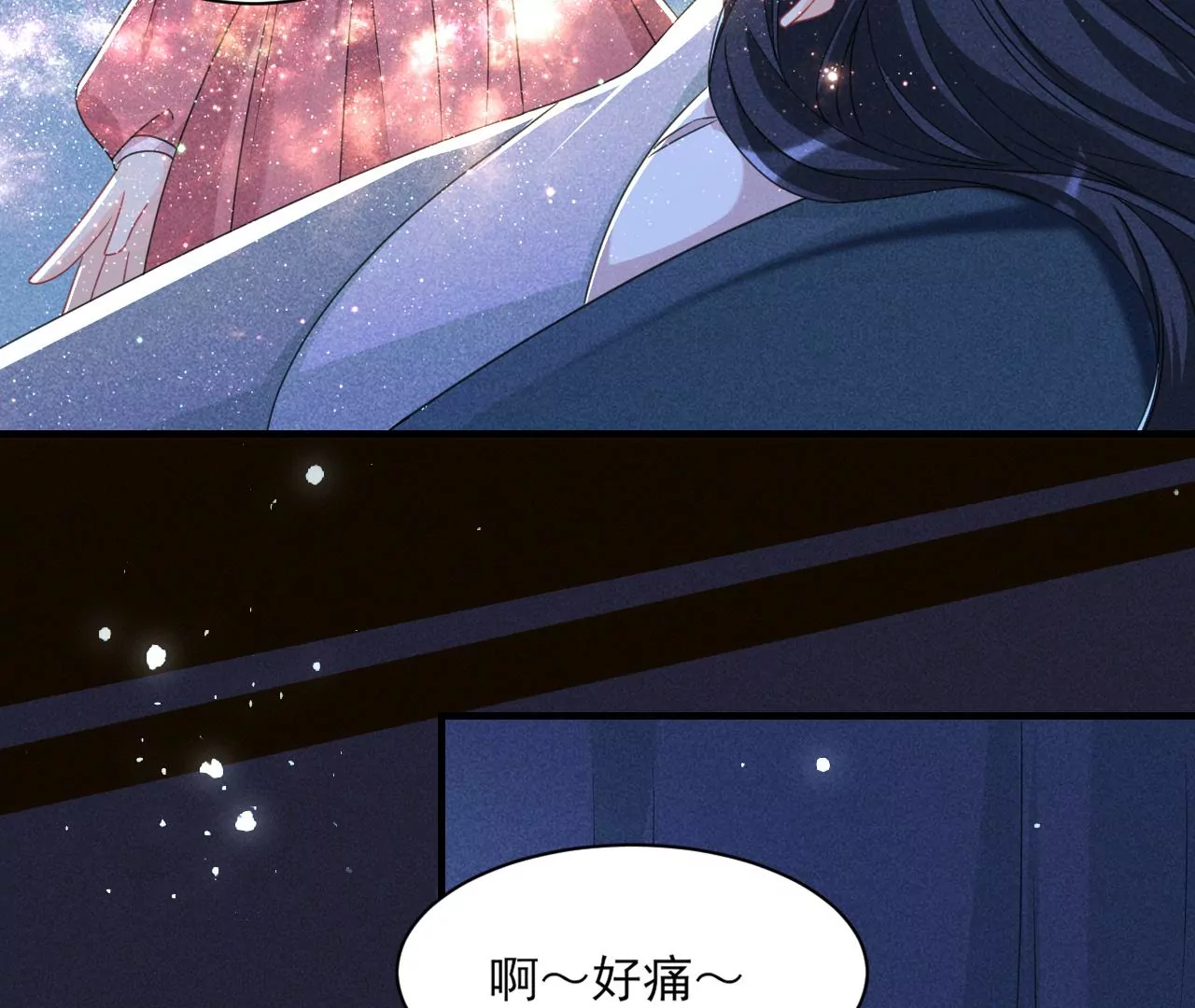美丽的误会7