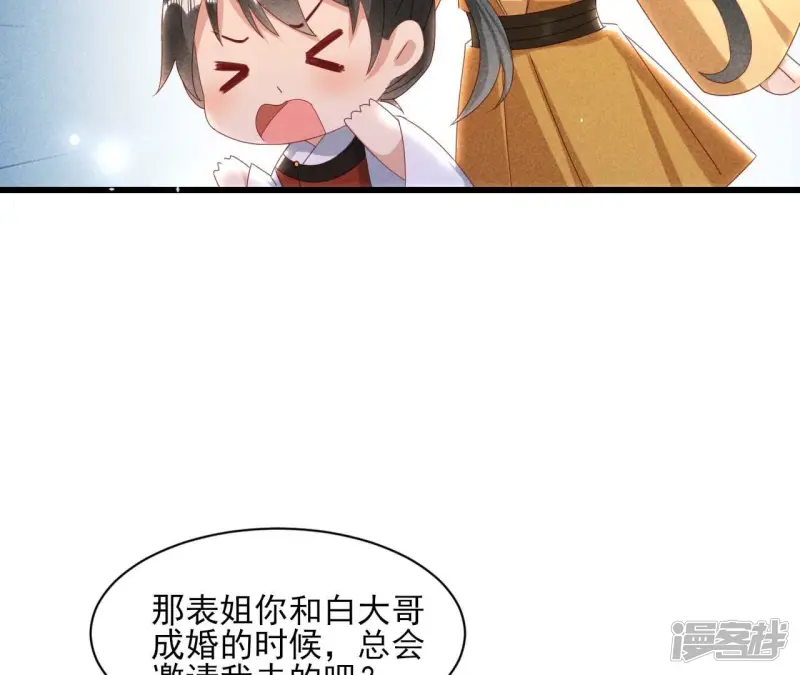 第158话 重返上虞福地13