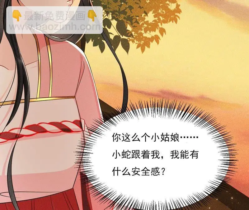 书生与公主76