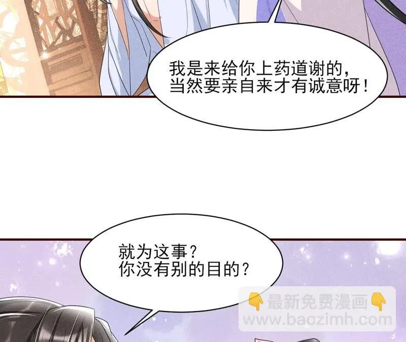 不如择日完婚吧？17