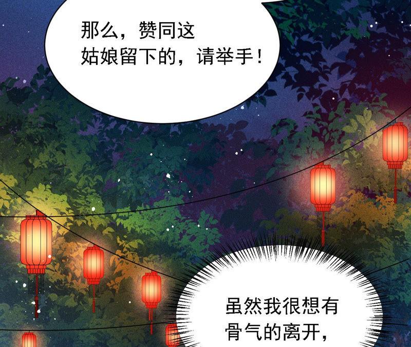 难道真有蛇妖…不，蛇仙？44