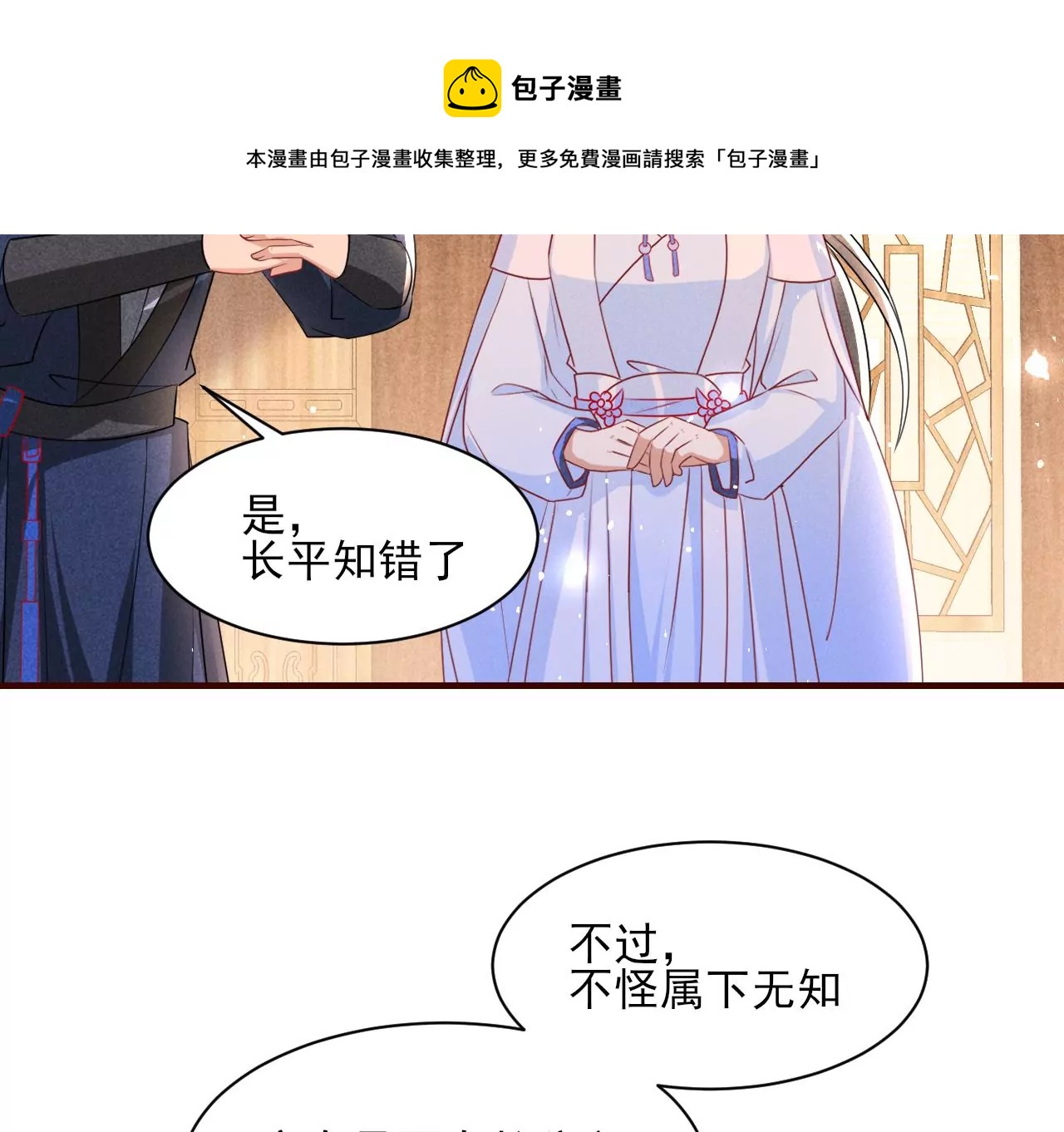 做我的男宠20