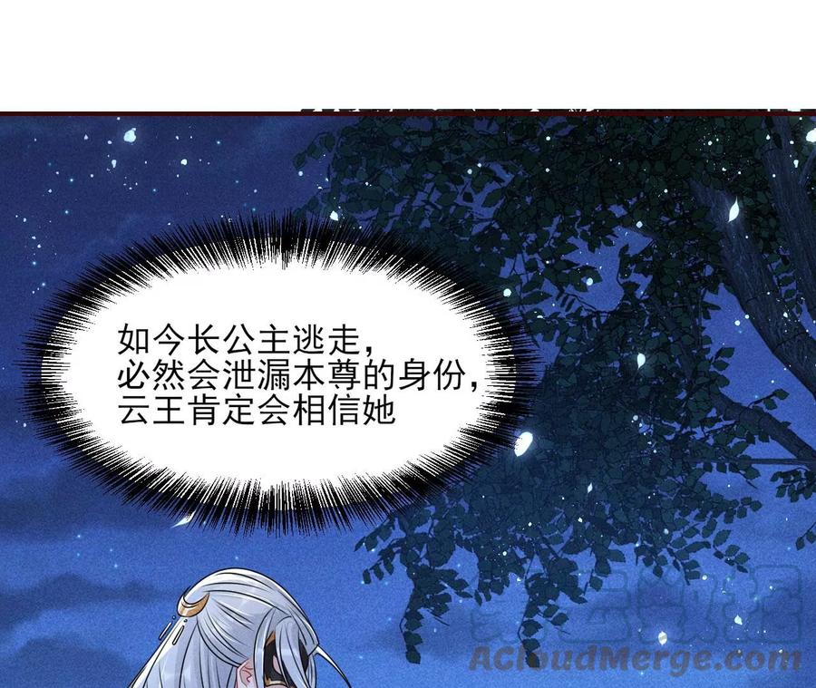 舍不得杀了她27