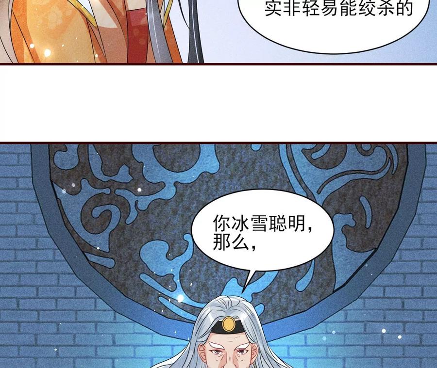 我不愿意隐姓埋名53