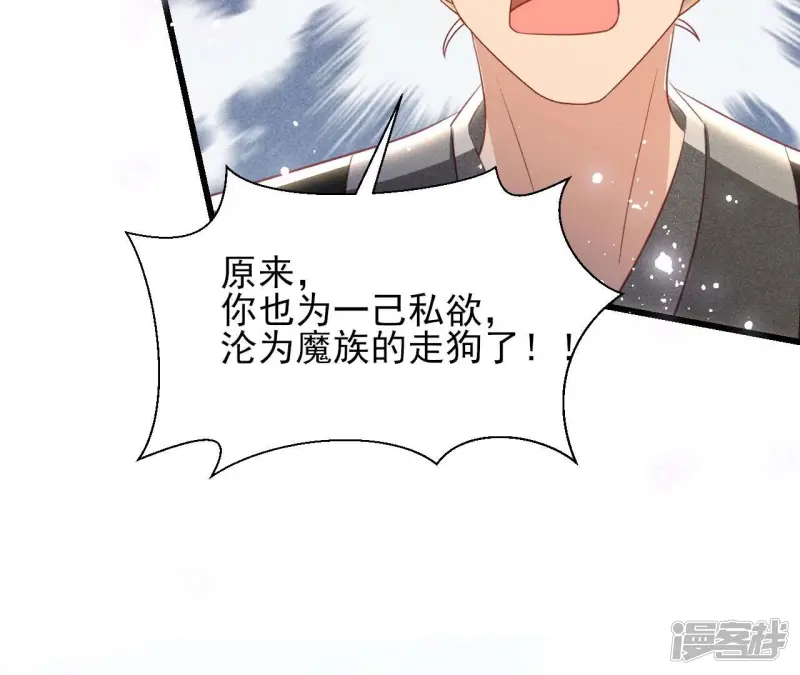 第151话 红粉枯骨25