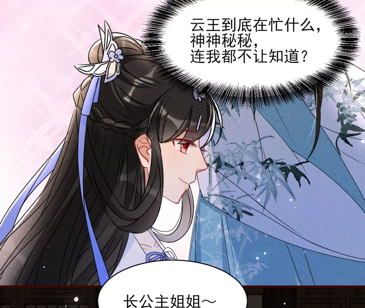 做我的男宠43