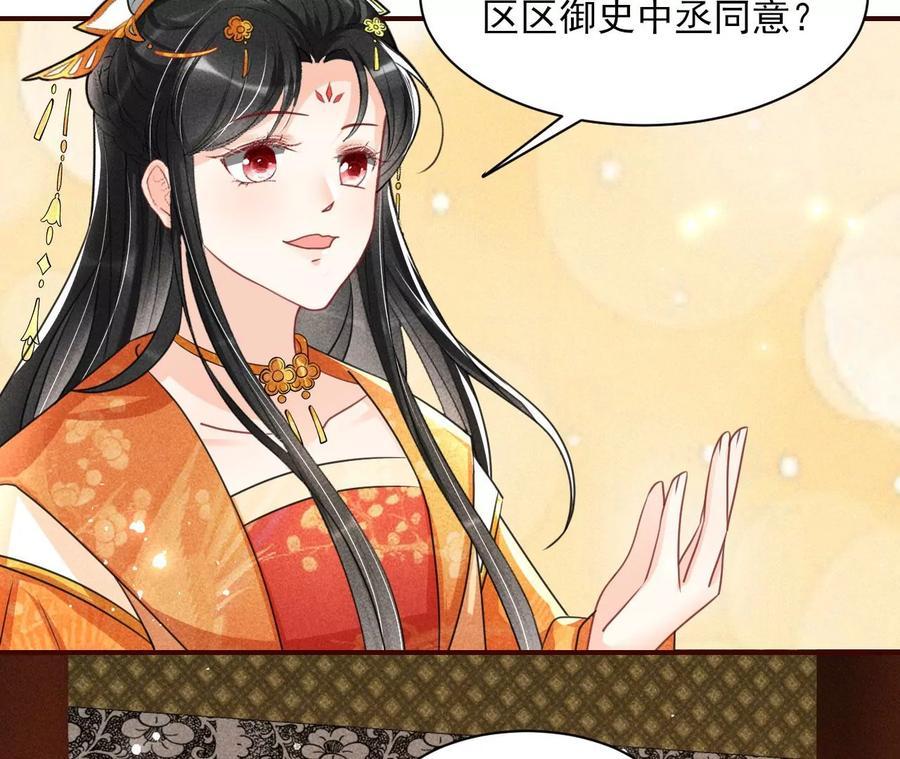 长公主的手腕46