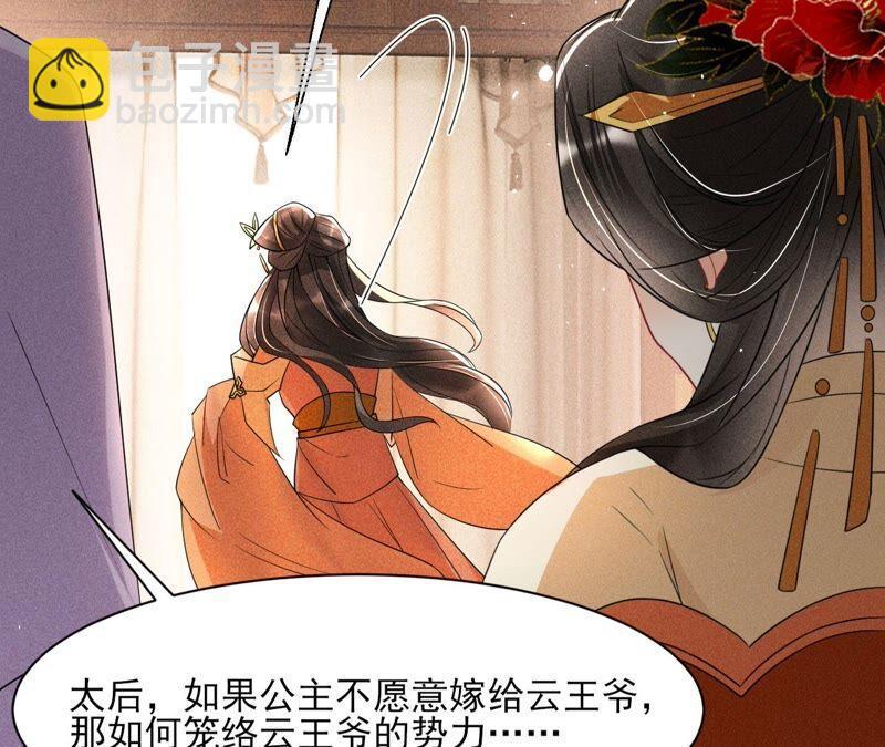 诛心之毒45