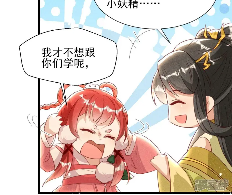 第149话 郎情妾意56