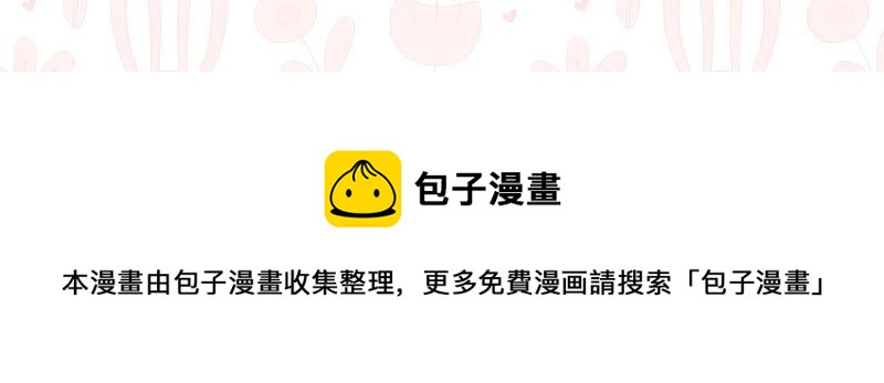 蛇大仙有媳妇吗？73