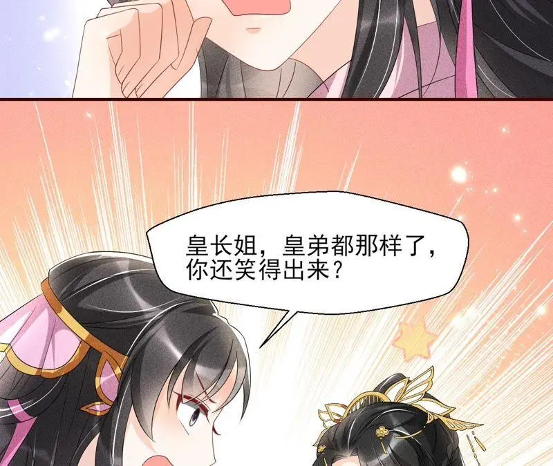 你究竟有几个好妹妹23