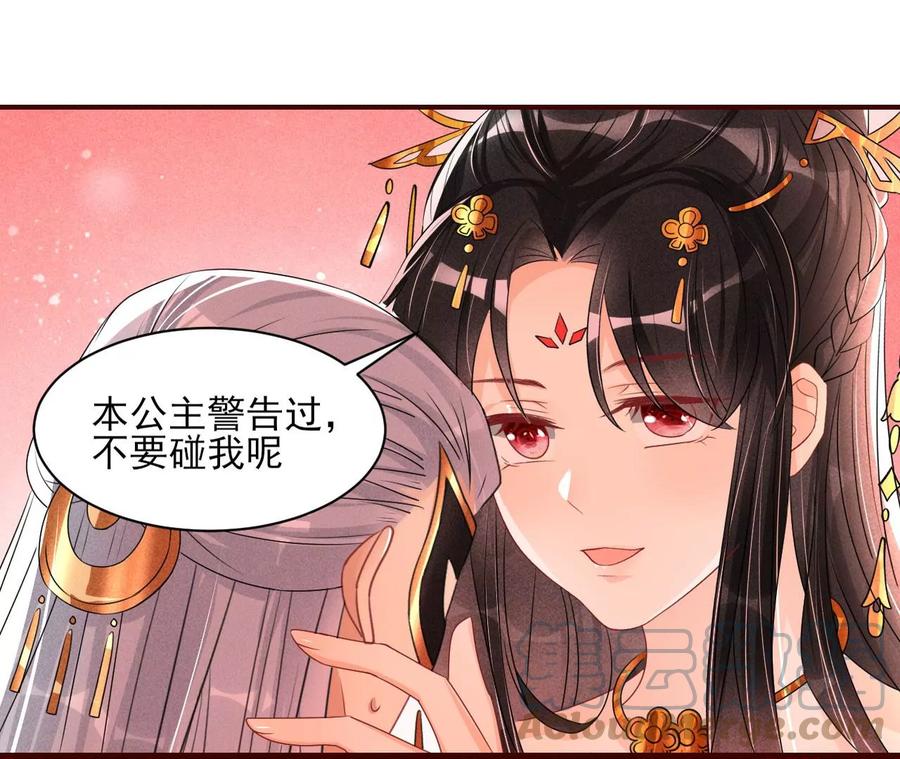 警告过你不要碰我的呢54