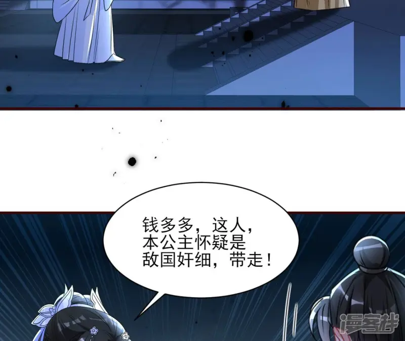 第129话 你还知道王法？69