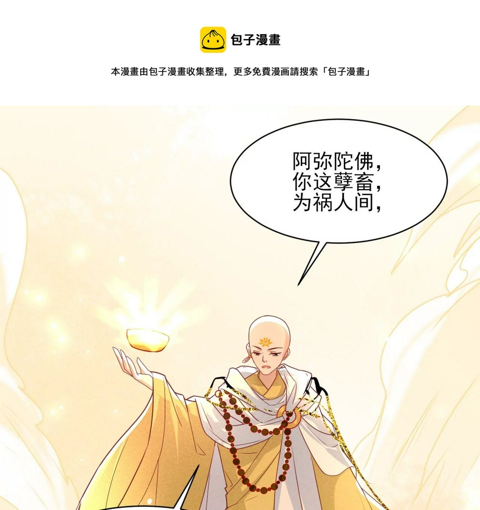 神僧驾到52