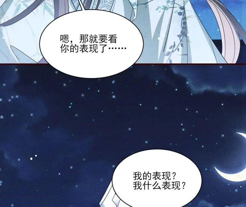 （下）摊牌了，其实我是宗主…41