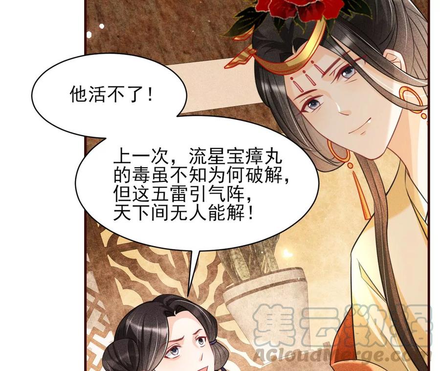 五雷引气阵63