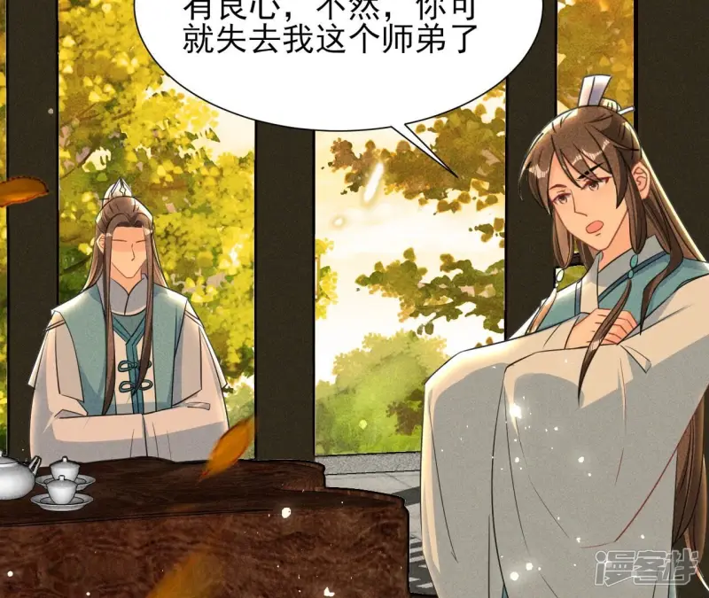 第145话 长亭外，送你离去23