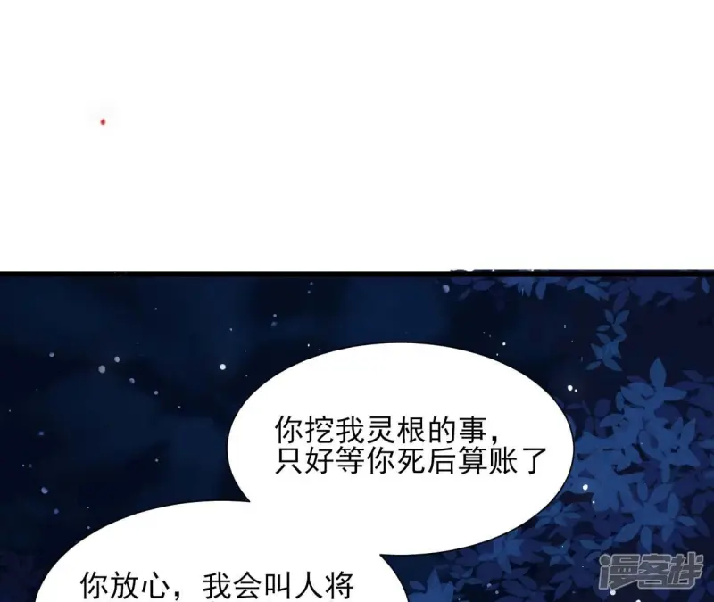 第152话 疯狂的太后9