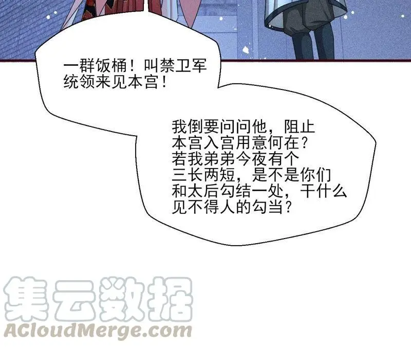 公主的演技60