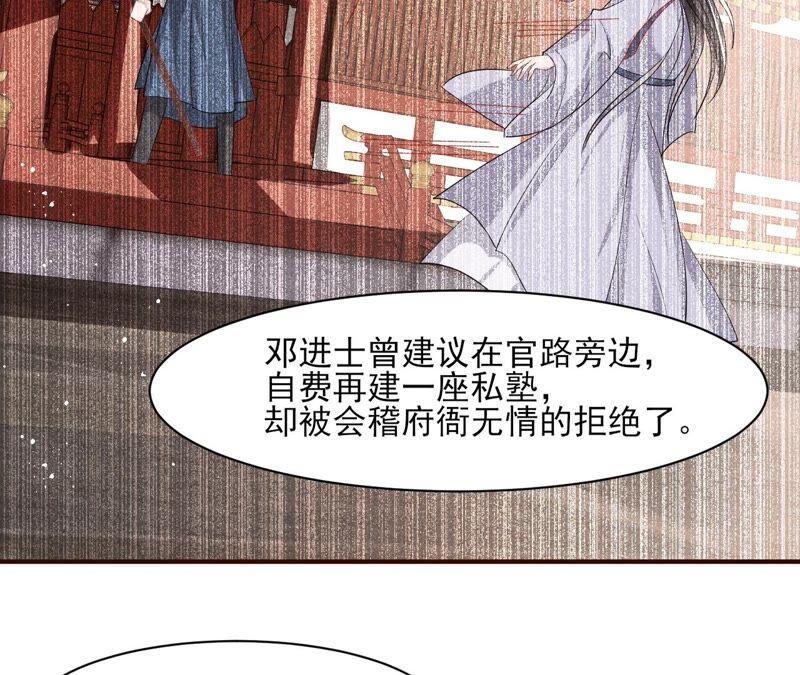 喂，你放开我家大王！28