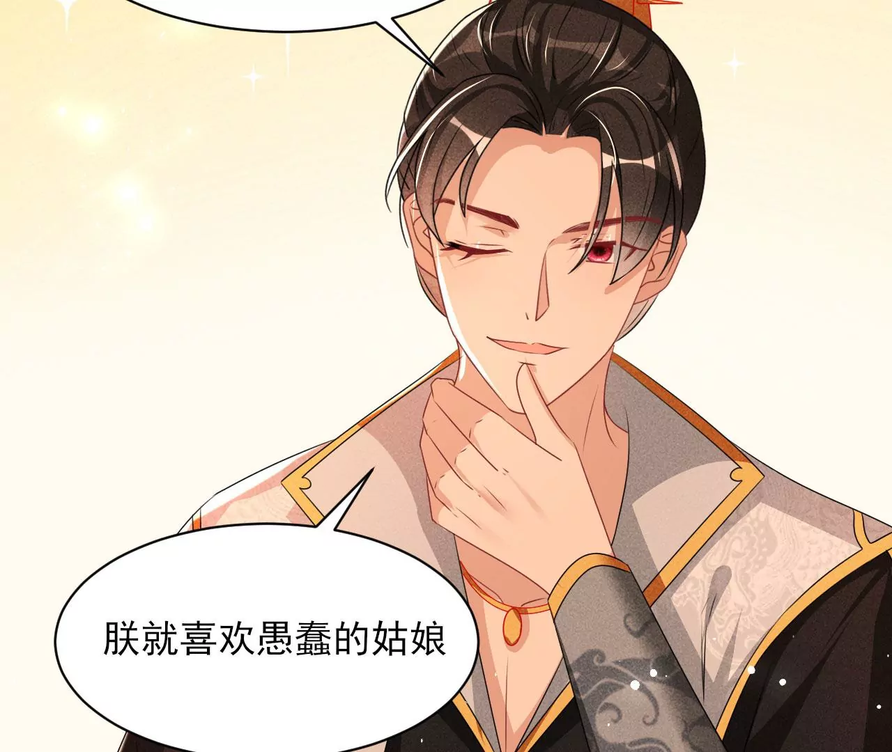 本尊不喜欢蠢女人59
