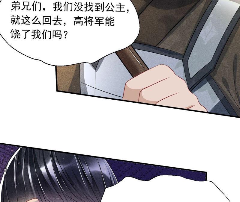 不怕的，我们有蛇仙庇佑53