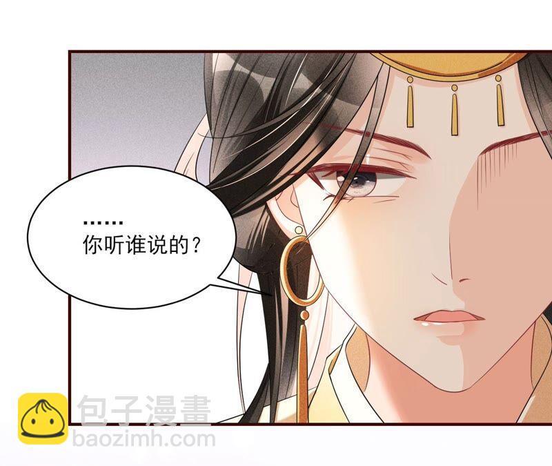 公主原来是废物啊13