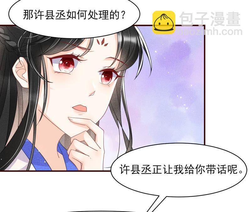 喂，你放开我家大王！29